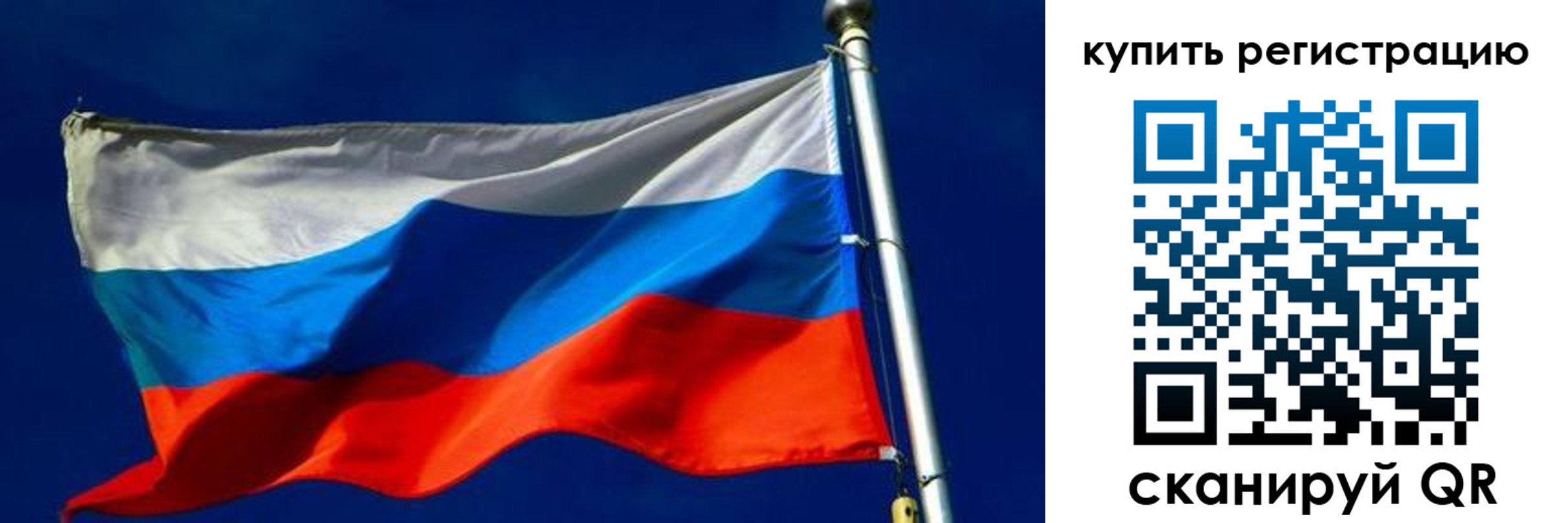 временная регистрация для школы в Орехово-Зуево