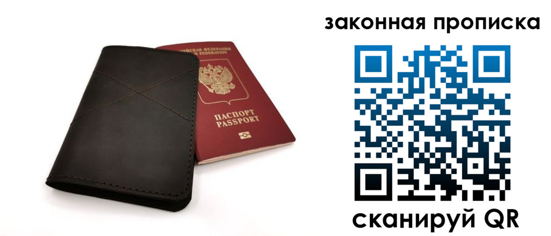 временная регистрация гарантия в Орехово-Зуево