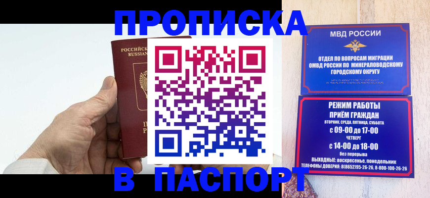 временная регистрация законно в Орехово-Зуево