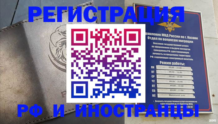 регистрация для школы в Орехово-Зуево