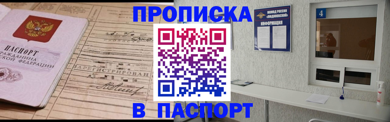 временная регистрация в Орехово-Зуево