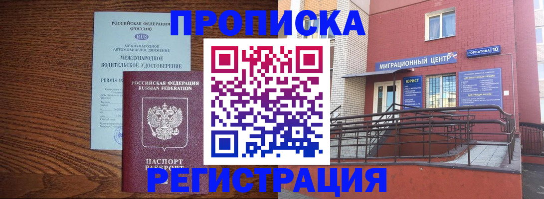 миграционный учет в Орехово-Зуево